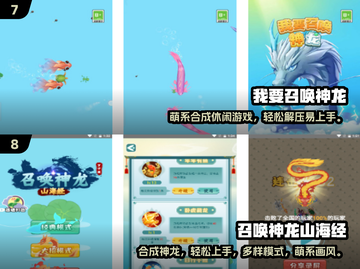 🔥2025神龙合成游戏大揭秘！🎮有趣到停不下来截图4