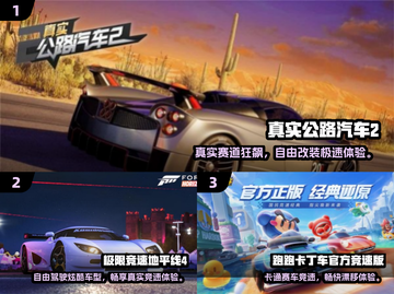 🚗🔥2024最火小汽车游戏排行榜！玩过才算潮！💥截图2
