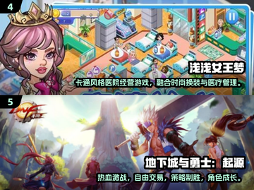 🔥2025必玩2D网游大揭秘！🎮经典推荐速看截图3