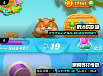 🔥2025最火消消乐游戏榜单出炉！🎮截图3