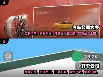 💰2025必玩！超好玩公司模拟游戏大全🔥截图3