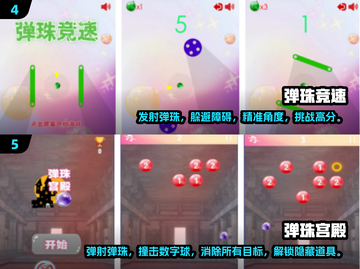 2025最受欢迎弹珠游戏🔥下载排行大揭秘！截图3