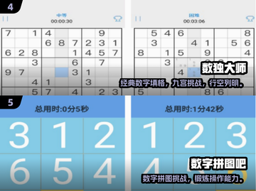 🔥2025超火数字方块手游大集合！🎮截图3