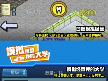 2025必玩🔥模拟经营游戏合集💎截图3