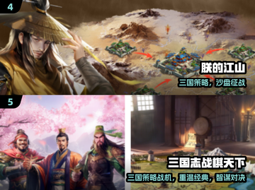 🔥2025最火全战手游免费畅玩！🎮截图3