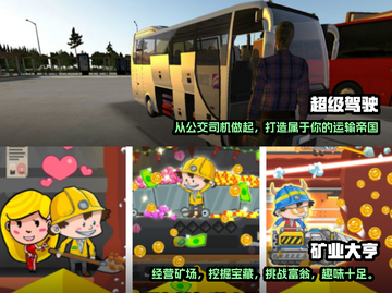 2023必玩🔥模拟经营手游排行榜🎉截图3