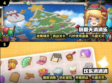 2024超🔥消消乐游戏推荐🎉下载必玩截图3