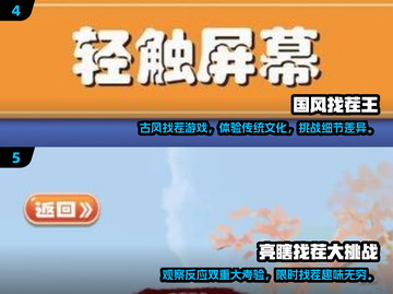 2025超有趣🧐图里找东西游戏推荐📌截图3