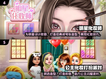 2024超🔥化妆游戏推荐，玩到停不下来！💄截图3