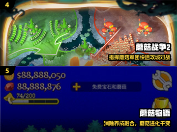 🍄2025最火顶蘑菇游戏大揭秘！截图3