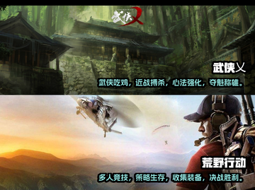 🔥2023必玩！超人气吃鸡手游推荐🎮截图3