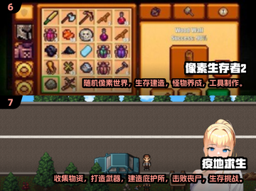 2025必玩！🔥超像零希沃特的游戏合集来了！截图4