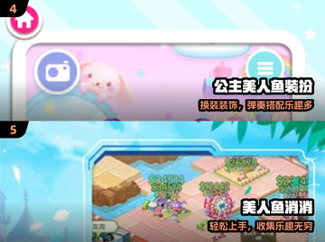 🧜‍♀2024超耐玩美人鱼游戏TOP榜！截图3