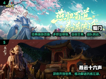 🔥2025最火武侠3D网游TOP榜✨截图3