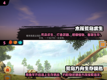 🔥2024必玩！双人荒岛生存手游排名🌟截图3