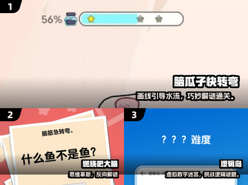 2025🔥五大必玩益智游戏推荐！🧠✨截图2