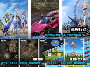 🔥2023必玩🔥热门射击游戏推荐🎮截图2