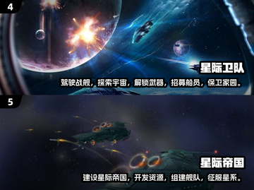 2024必玩星际游戏推荐🚀下载清单⚡截图3