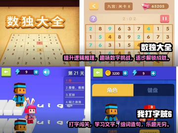 上课偷偷玩的游戏合集🎉，学生党快收藏！截图3