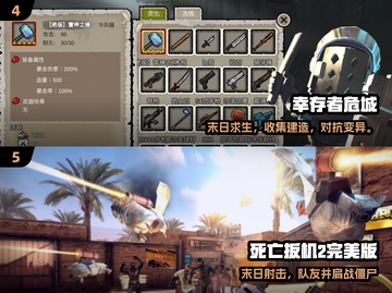末日生存太上头了！🔥2025必玩神作截图3