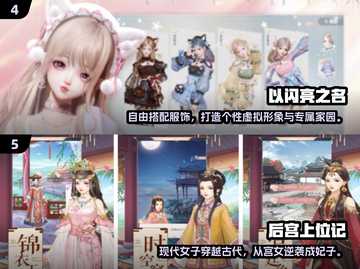 2024高人气女生手游推荐！🎮✨截图3
