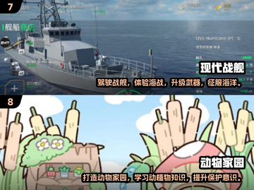 2024超🔥游戏榜单✨玩了就上头！截图4