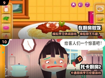 🔥2025超火做饭游戏推荐！🎮✨截图5