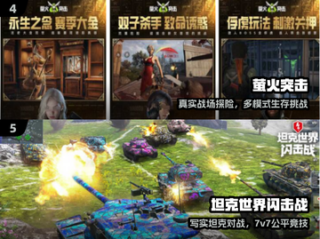 🔥2024最燃多人手游💥开战！截图3