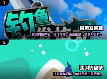 🎣2025最火钓鱼游戏TOP10榜单出炉！截图4