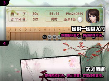 2025最🔥围棋游戏TOP5！✨耐玩到停不下来截图3