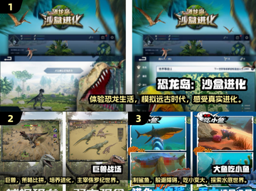 🔥高人气动物吞噬进化游戏推荐下载分享🎮截图2