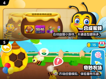 🐝2024最火小蜜蜂手游合集！轻松下载畅玩一整年💥截图3