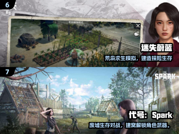 🔥2024最火生存联机手游大揭秘！🎮🔥截图4