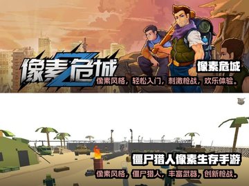 🔥2025必玩像素枪战游戏排行榜🔥截图3