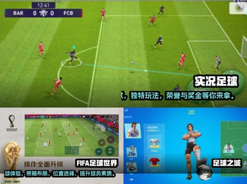 ⚽小时候玩的足球游戏合集，怀旧玩家必看！截图2