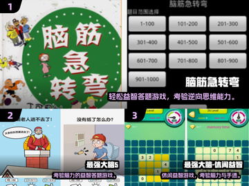 🔥2025免费脑筋急转弯游戏TOP榜💥解谜控必玩🧩截图2