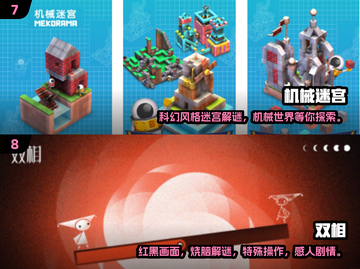 💥2025必玩🔥15款超唯美解谜游戏下载推荐💡截图4
