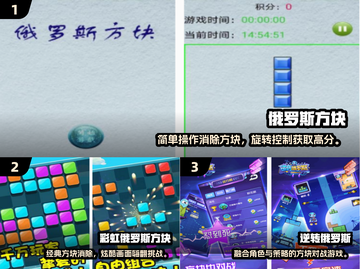 🔥2025俄罗斯方块手游TOP榜💥截图2