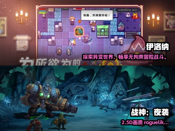 🔥2023必玩！超爽肉鸽手游排行榜🔥截图3