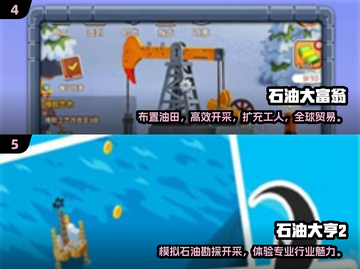 🔥2025超有趣挖石油游戏排行榜🎉截图3