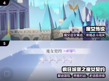 🔥2025必玩魔女手游TOP榜💥截图3