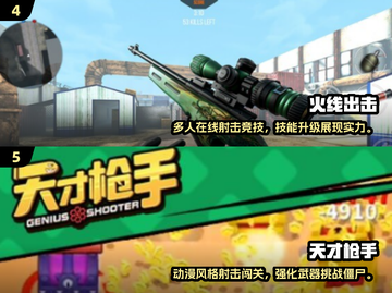 🚇🔥2025必玩地铁射击游戏合集！💥截图3