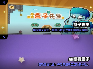 😍2025最受欢迎盒子游戏合集下载链接💡截图3