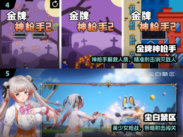 🔥2025最火射击RPG手游💥截图3