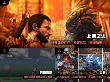 🔥2025必玩3D单机游戏TOP榜🎮截图3