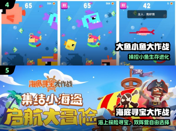 🌊2025最火海底手游TOP5🔥截图3