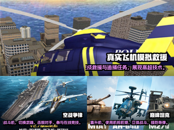 ✈真实飞机模拟驾驶游戏推荐，手游党必看！截图3