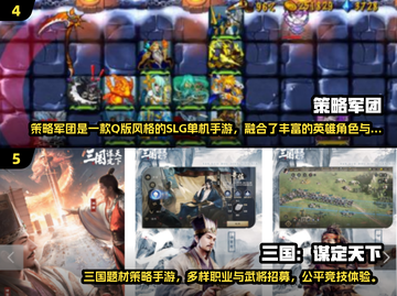 🔥2024最耐玩战略手游推荐！🎮截图3