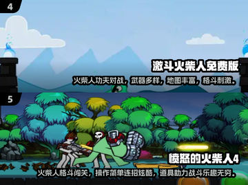 🔥2024火柴人游戏合集！超好玩推荐🎮截图3