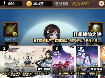 修仙游戏推荐🔥2025免广告好玩榜单✨截图2